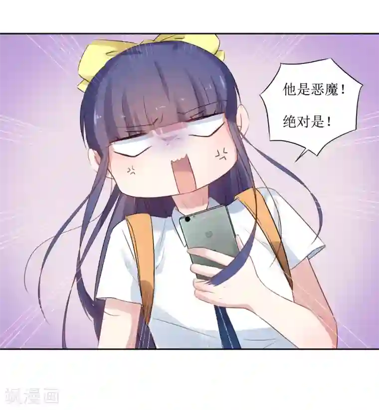 恶魔爱上小猫咪第12话 梦境里的妈妈