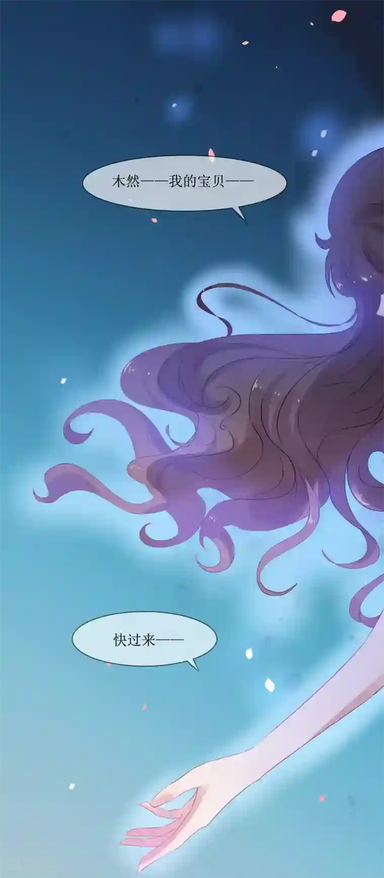 恶魔爱上小猫咪第12话 梦境里的妈妈