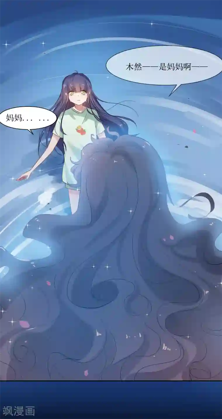 恶魔爱上小猫咪第12话 梦境里的妈妈