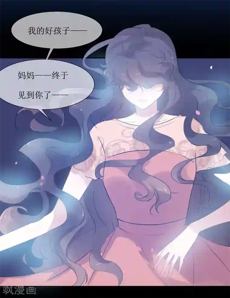 恶魔爱上小猫咪第12话 梦境里的妈妈