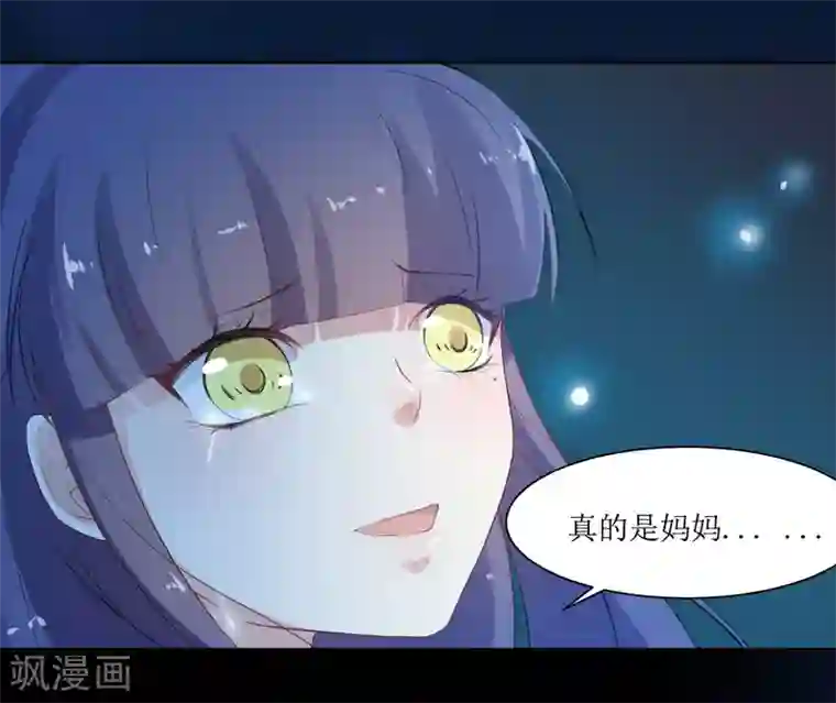 恶魔爱上小猫咪第12话 梦境里的妈妈