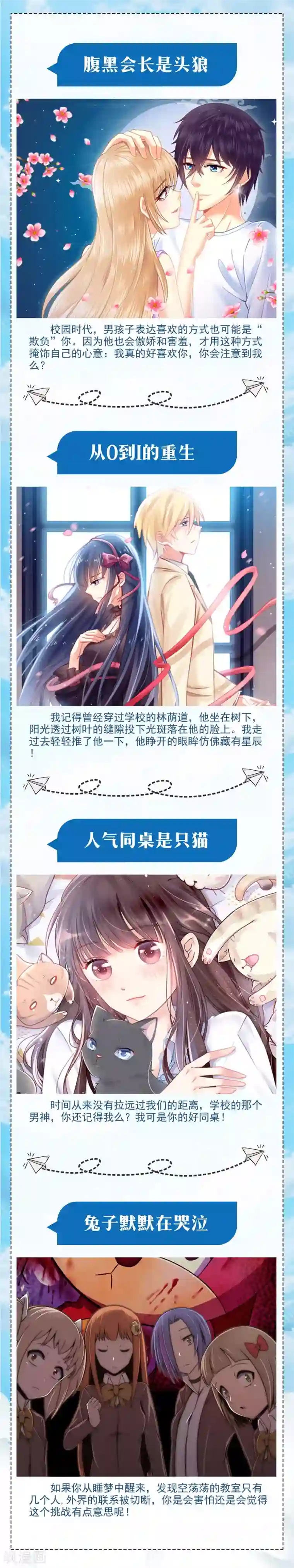 恶魔爱上小猫咪福利活动