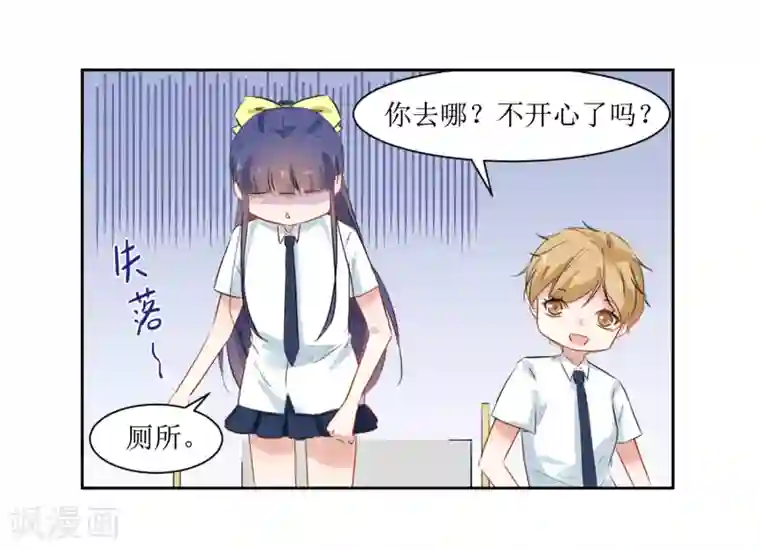 恶魔爱上小猫咪第13话 有点难受