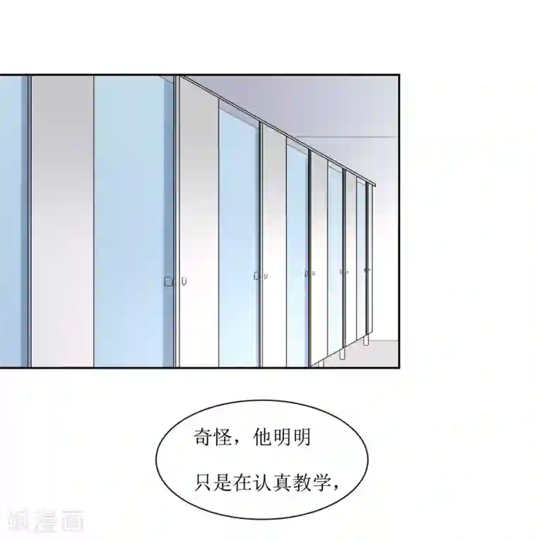 恶魔爱上小猫咪第13话 有点难受