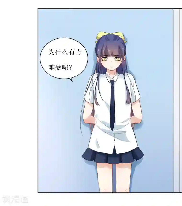 恶魔爱上小猫咪第13话 有点难受