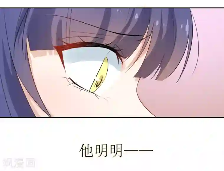 恶魔爱上小猫咪第13话 有点难受