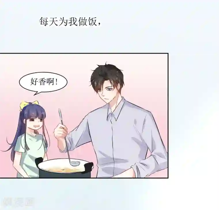 恶魔爱上小猫咪第13话 有点难受