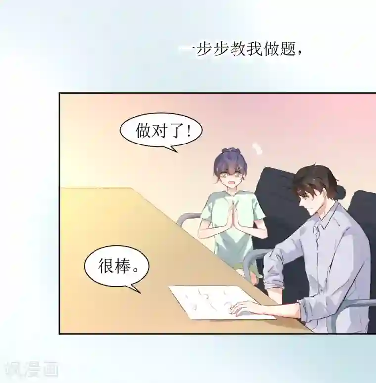 恶魔爱上小猫咪第13话 有点难受