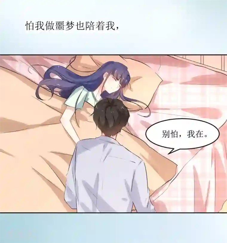 恶魔爱上小猫咪第13话 有点难受