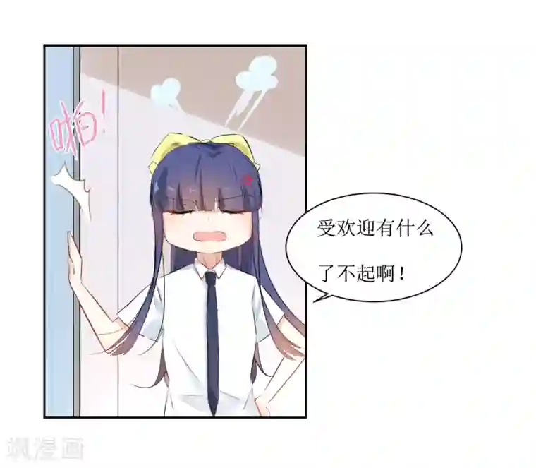 恶魔爱上小猫咪第13话 有点难受