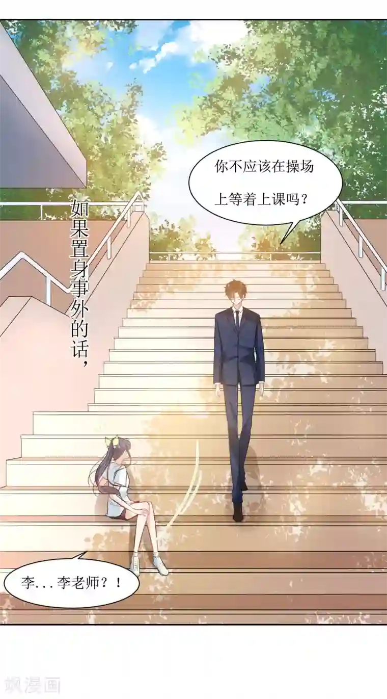 恶魔爱上小猫咪第13话 有点难受