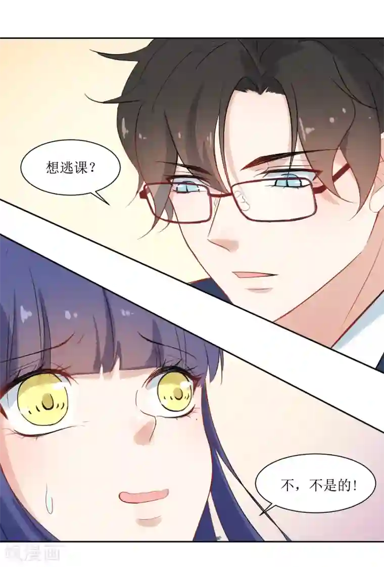 恶魔爱上小猫咪第13话 有点难受