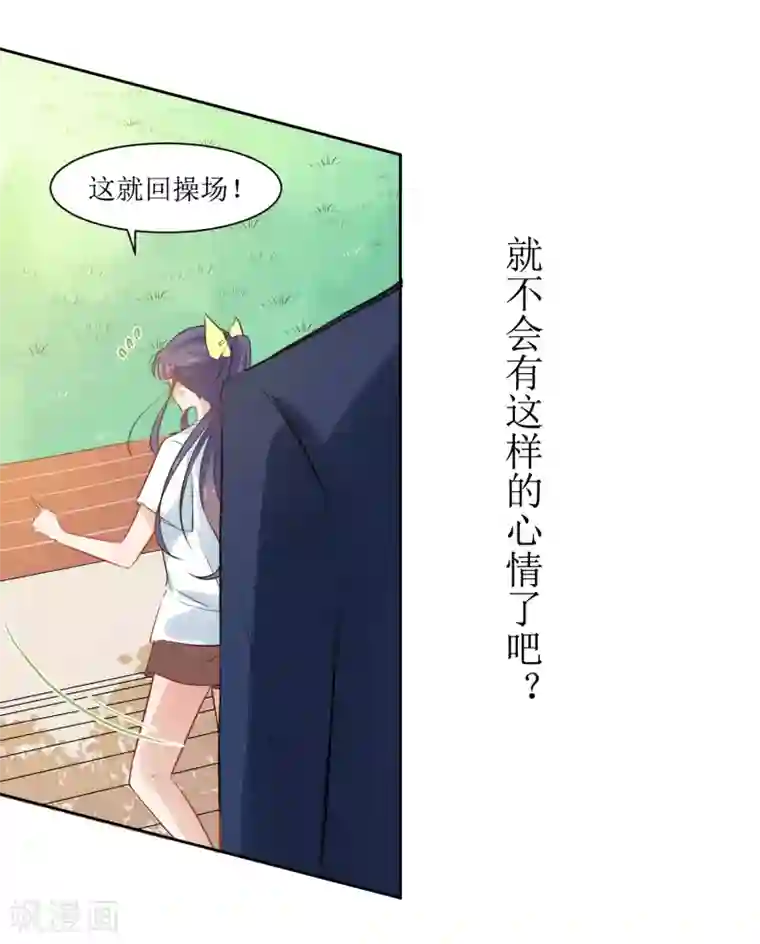 恶魔爱上小猫咪第13话 有点难受