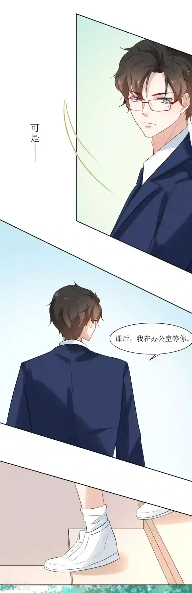 恶魔爱上小猫咪第13话 有点难受