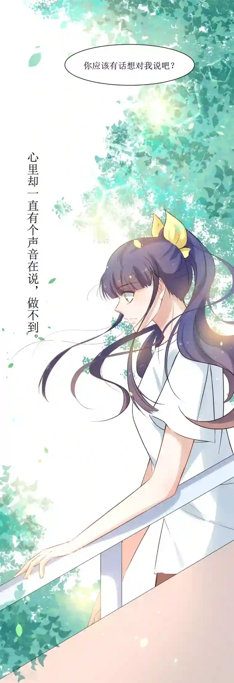 恶魔爱上小猫咪第13话 有点难受