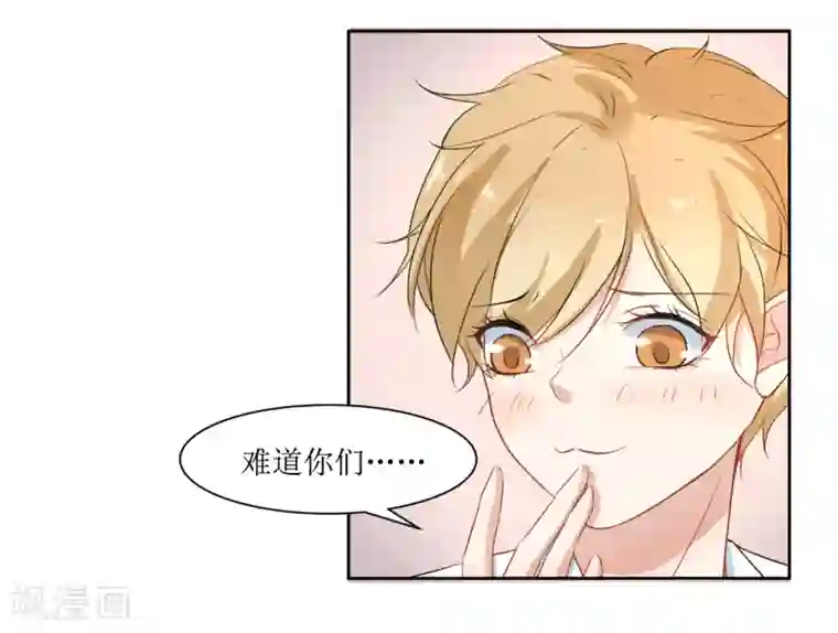 恶魔爱上小猫咪第13话 有点难受