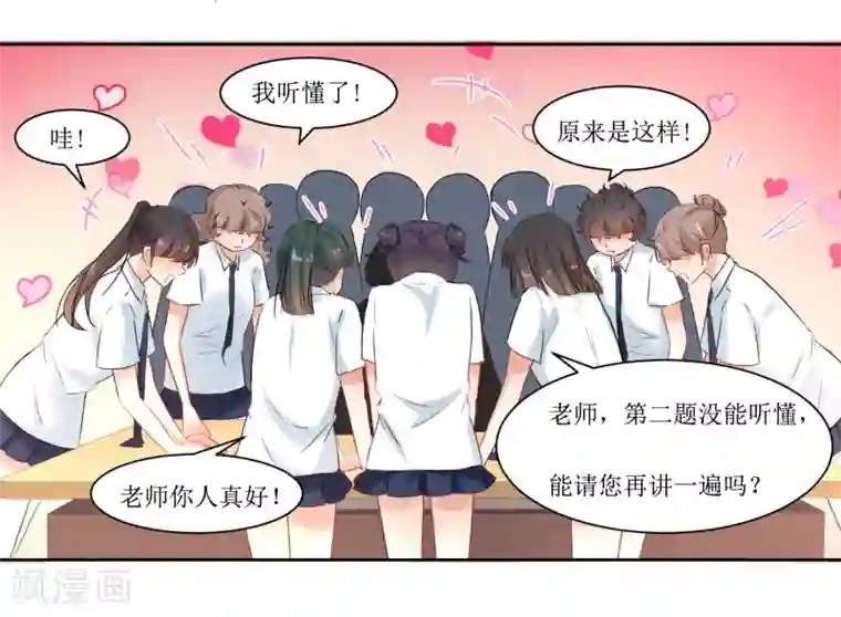 恶魔爱上小猫咪第13话 有点难受