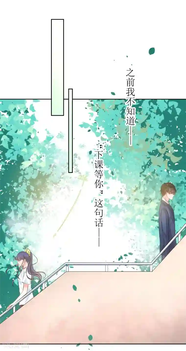 恶魔爱上小猫咪第14话 操场的美少女