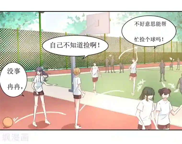 恶魔爱上小猫咪第14话 操场的美少女