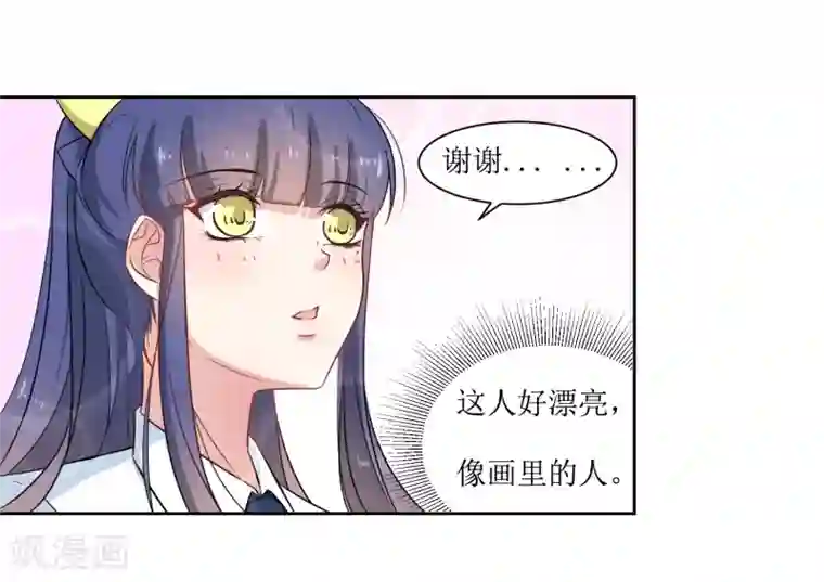 恶魔爱上小猫咪第14话 操场的美少女