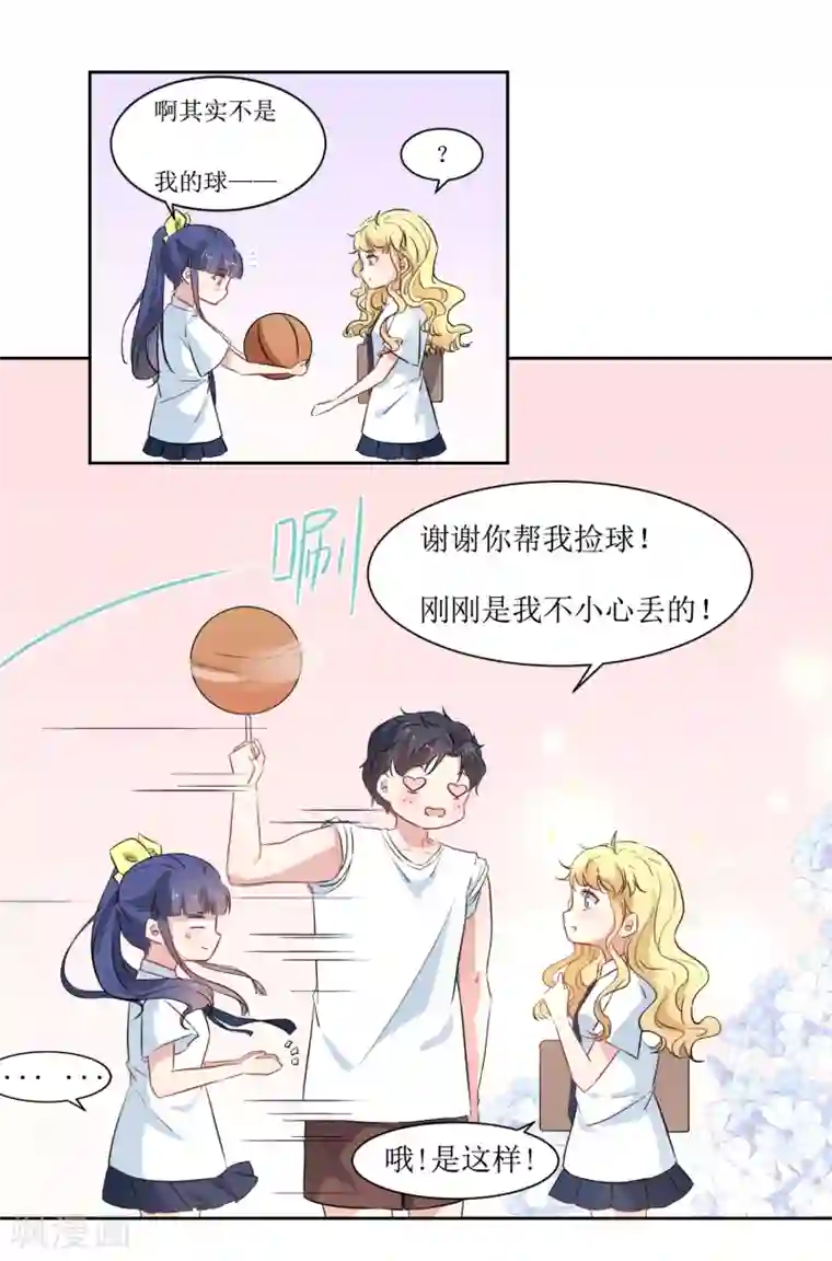 恶魔爱上小猫咪第14话 操场的美少女