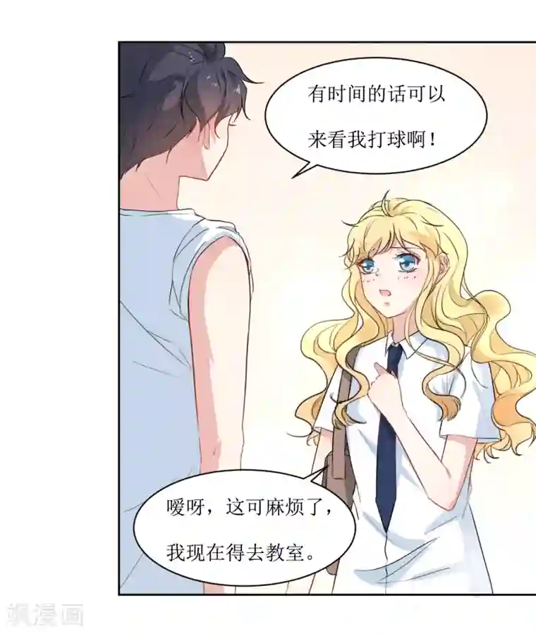 恶魔爱上小猫咪第14话 操场的美少女