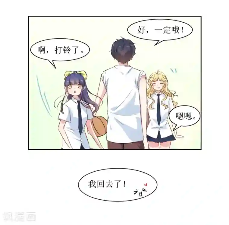 恶魔爱上小猫咪第14话 操场的美少女