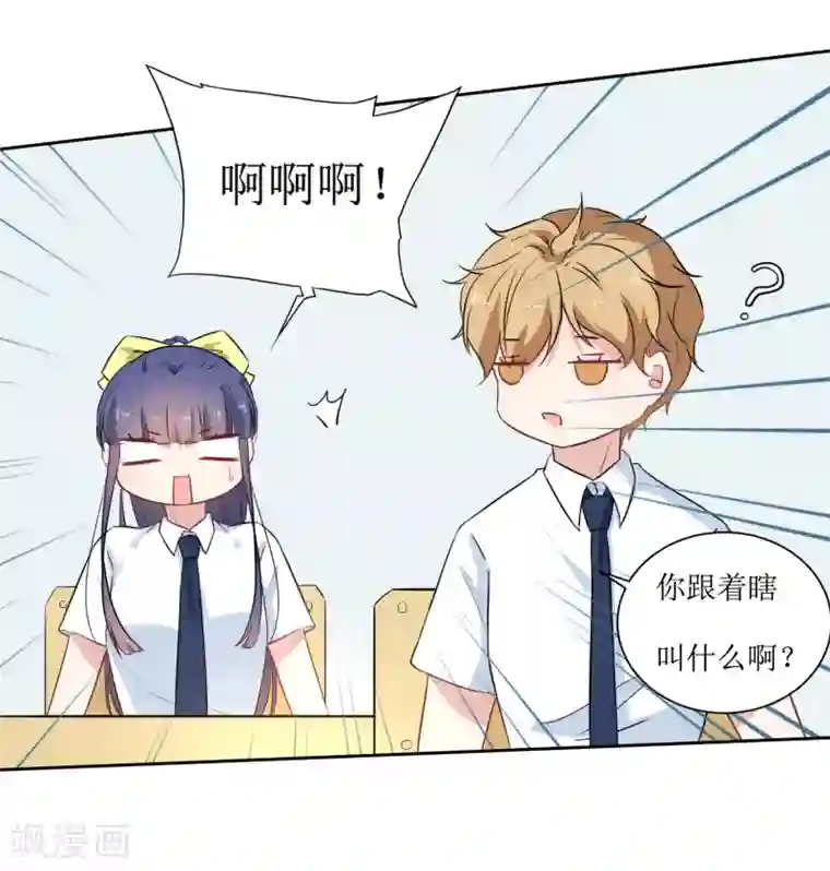 恶魔爱上小猫咪第14话 操场的美少女