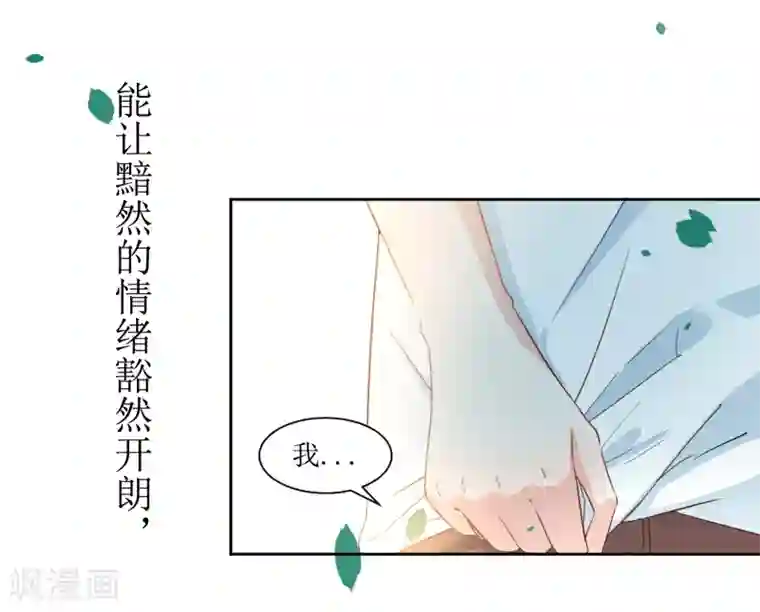 恶魔爱上小猫咪第14话 操场的美少女