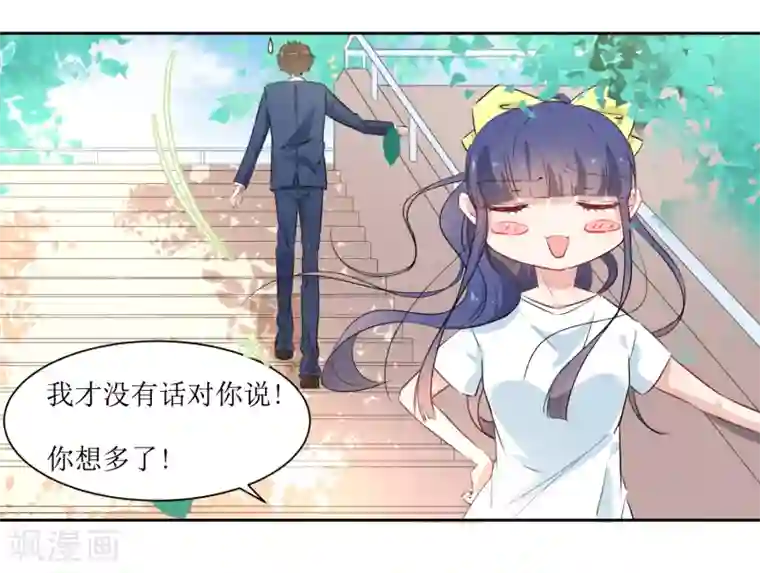 恶魔爱上小猫咪第14话 操场的美少女