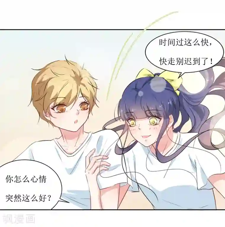 恶魔爱上小猫咪第14话 操场的美少女