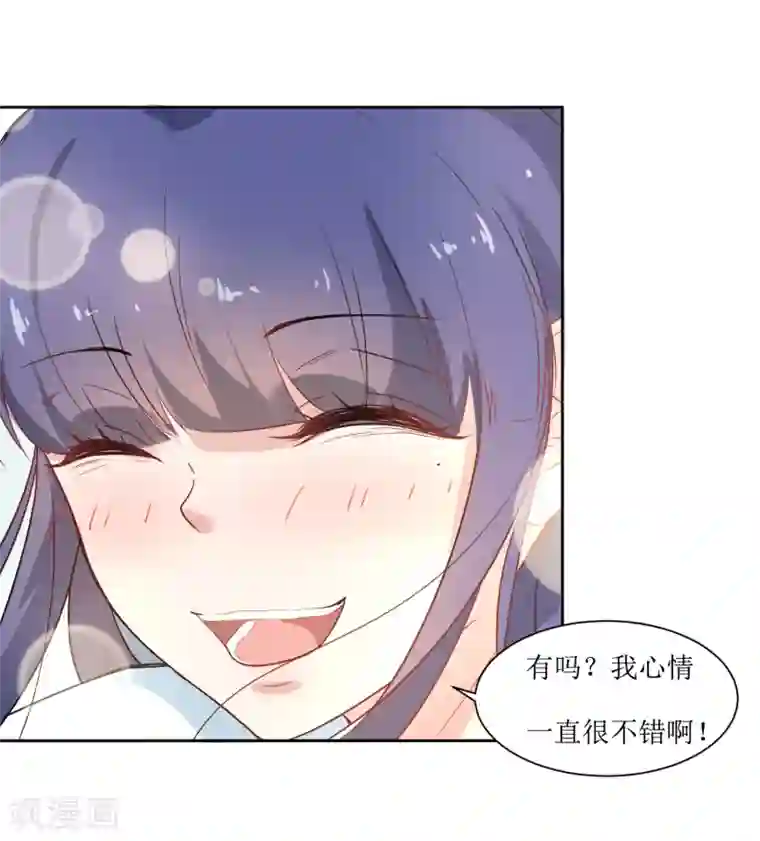 恶魔爱上小猫咪第14话 操场的美少女