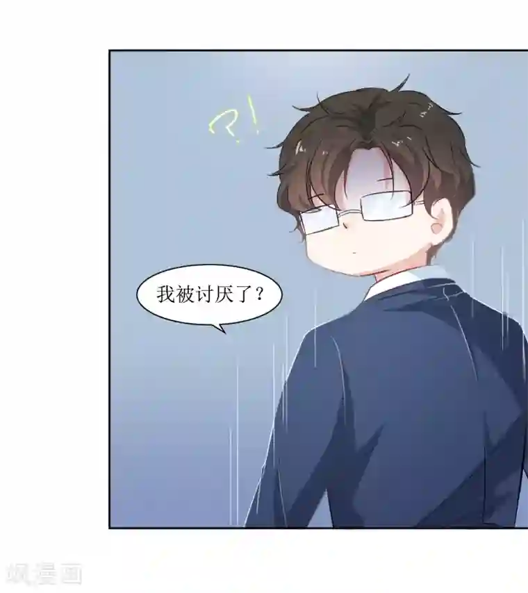 恶魔爱上小猫咪第14话 操场的美少女