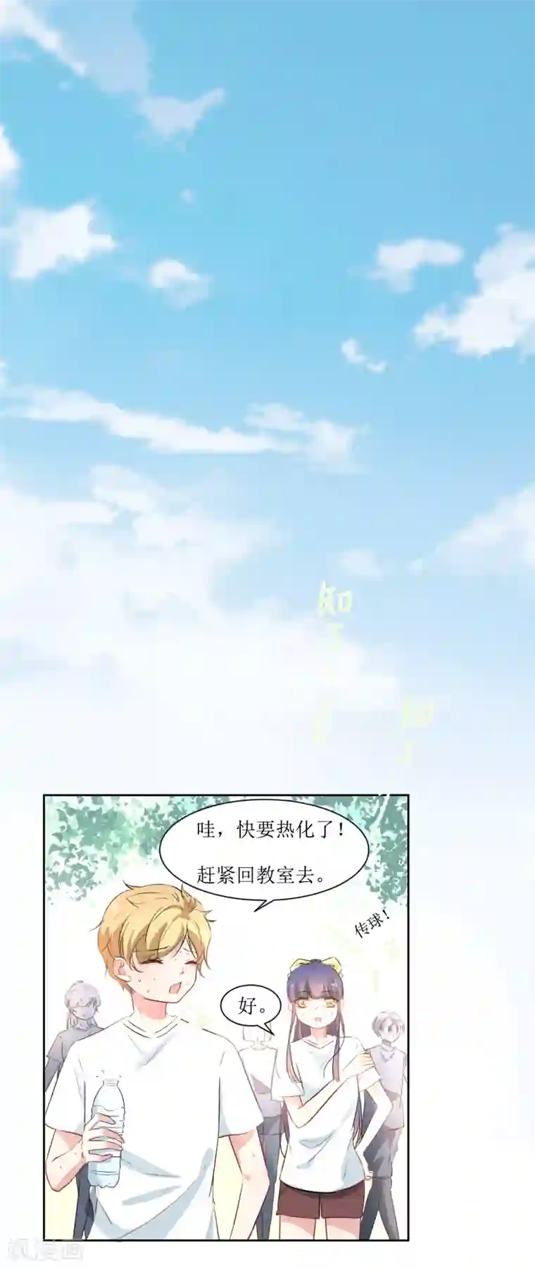 恶魔爱上小猫咪第14话 操场的美少女