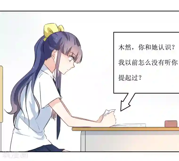 恶魔爱上小猫咪第15话 闪亮的同桌