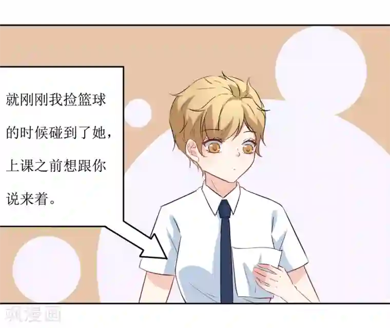 恶魔爱上小猫咪第15话 闪亮的同桌