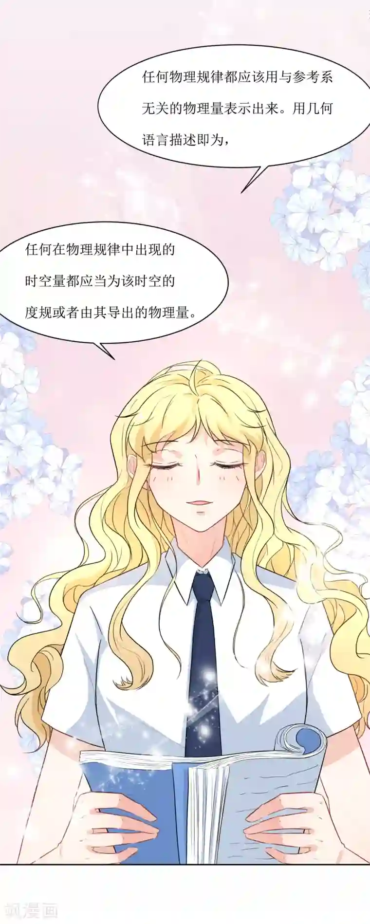 恶魔爱上小猫咪第15话 闪亮的同桌