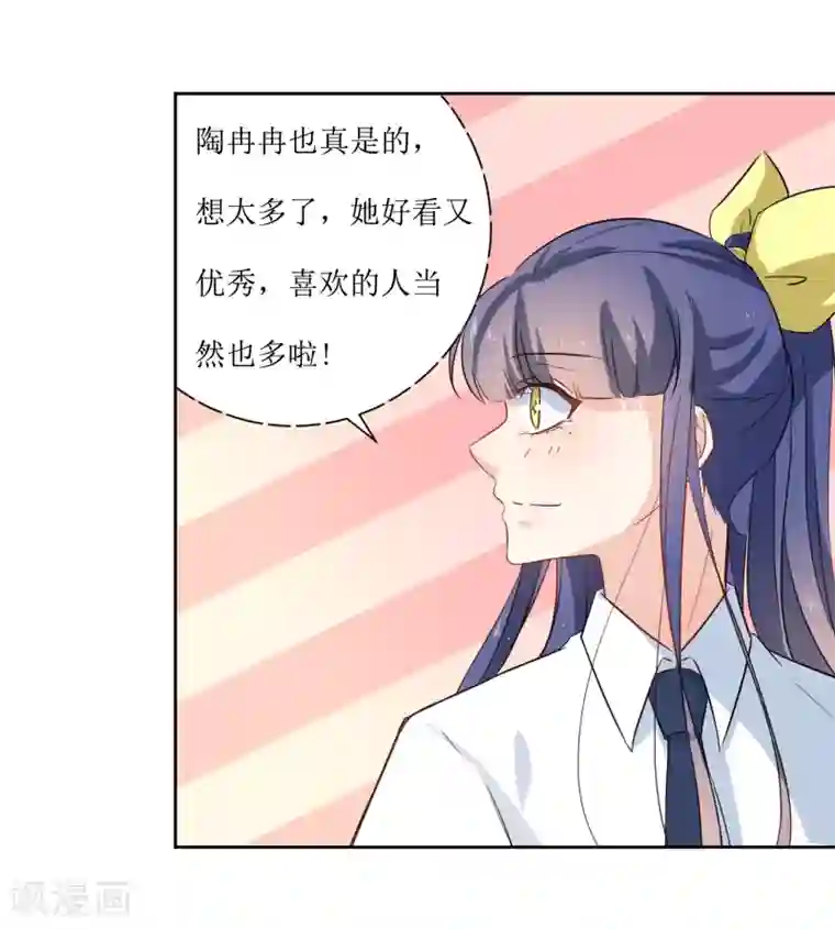 恶魔爱上小猫咪第15话 闪亮的同桌