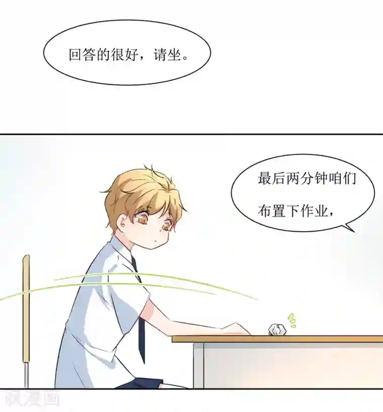 恶魔爱上小猫咪第15话 闪亮的同桌