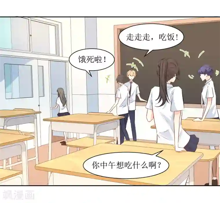 恶魔爱上小猫咪第15话 闪亮的同桌