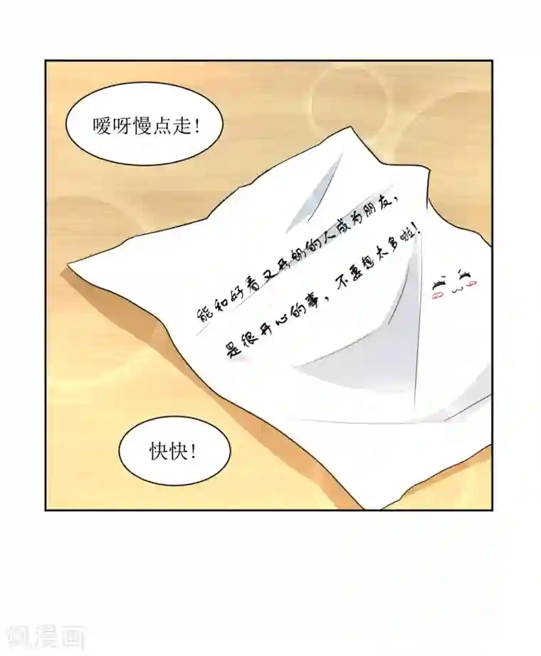 恶魔爱上小猫咪第15话 闪亮的同桌