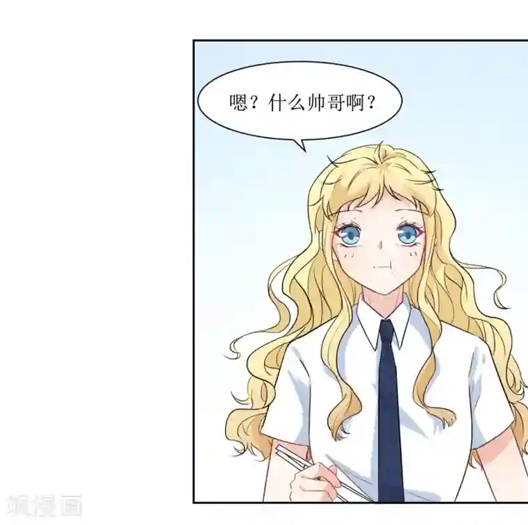 恶魔爱上小猫咪第15话 闪亮的同桌