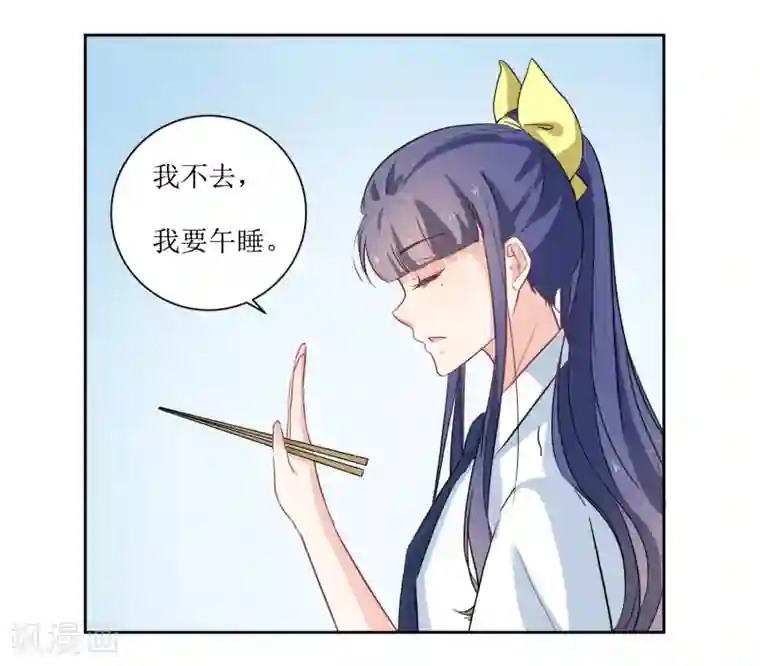 恶魔爱上小猫咪第15话 闪亮的同桌