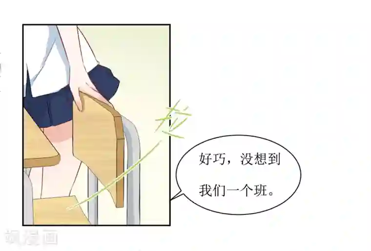 恶魔爱上小猫咪第15话 闪亮的同桌