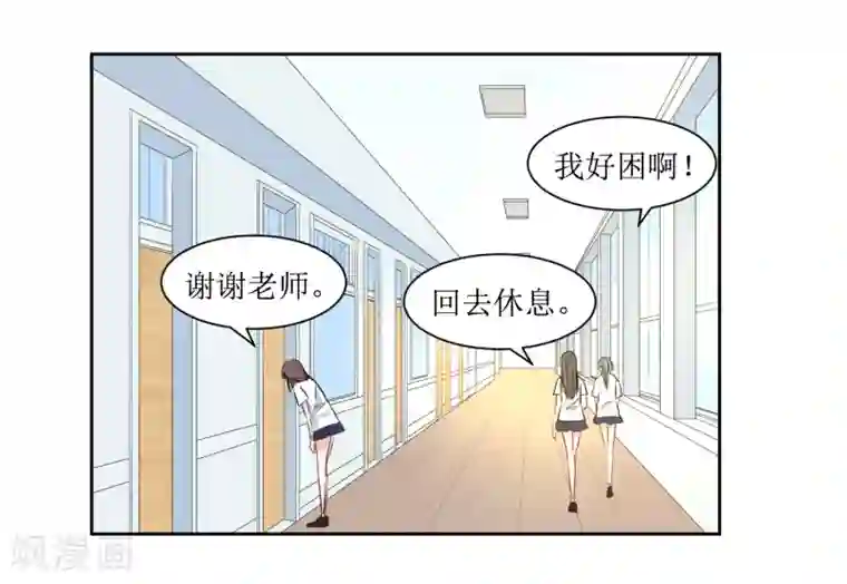 恶魔爱上小猫咪第15话 闪亮的同桌