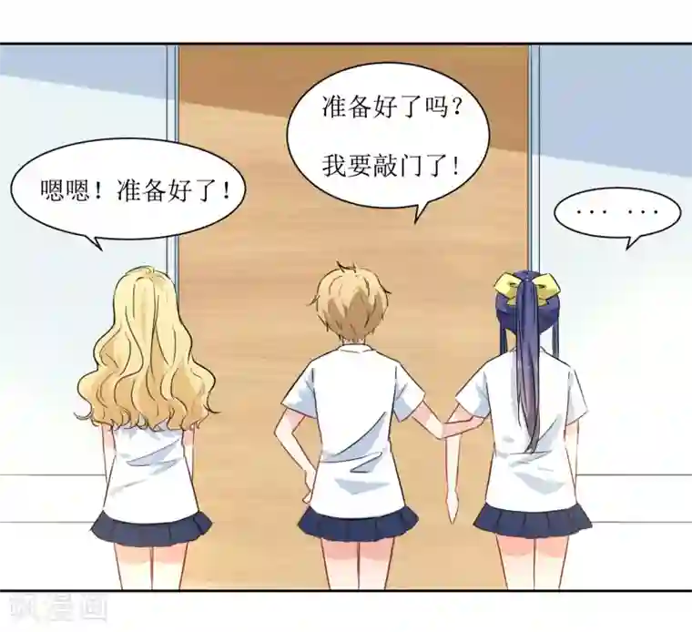 恶魔爱上小猫咪第15话 闪亮的同桌