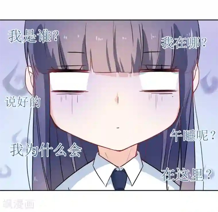 恶魔爱上小猫咪第15话 闪亮的同桌