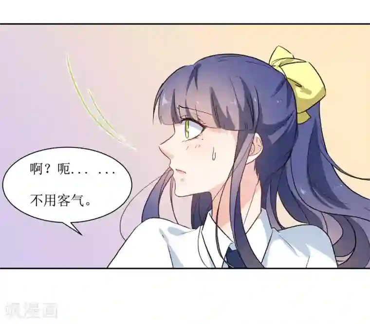 恶魔爱上小猫咪第15话 闪亮的同桌