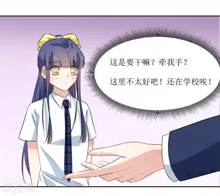 恶魔爱上小猫咪第16话 办公室没有人