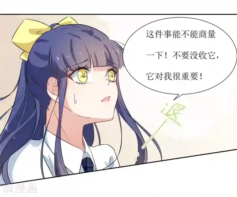 恶魔爱上小猫咪第16话 办公室没有人